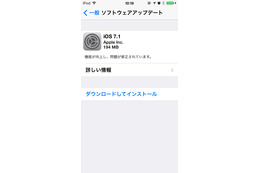 アップル「iOS 7.1」公開……「CarPlay」搭載のほか、デザイン面で大幅なテコ入れ 画像