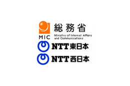 総務省、NTT東西のNGN利用フレッツサービス・IP電話サービスなどに対する意見募集 画像