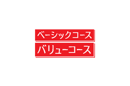 ドコモ、905i以降に端末割賦販売新プラン「バリューコース」・「ベーシックコース」を適用 画像