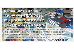 散逸・消失しつつある震災の情報……国立国会図書館が、あらためて提供呼びかけ 画像