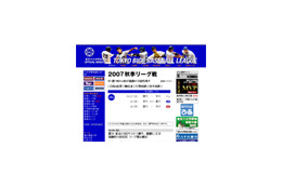 慶大が優勝に王手! 早慶戦第2戦は29日13時より 画像