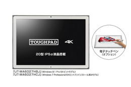 パナソニック、20型4KパネルのWindowsタブレット「TOUGHPAD 4K UT-MA6」……QUADRO K1000M搭載でスペック強化 画像