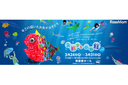 【春休み】紙に描いた魚が泳ぎ出す「お絵かき水族館」 画像