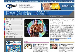 今夏は暴れん坊将軍と「マツケンサンバII」でフィーバー!? RealGuideがPVを公開 画像