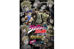 『ジョジョの奇妙な冒険』とローソンがコラボキャンペーン実施 画像