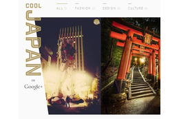 “日本のカッコイイ”を世界に発信……「COOL JAPAN on Google＋」と「100 Tokyo」