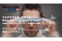 【Wearable Tech Expo 2014】ウェアラブルの未来を語る　3月25-26日に開催 画像