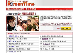 ペ・ヨンジュンもウォン・ビンも登場〜韓国ドラマを24時間生配信する<KoreanTime「生」チャンネル>スタート 画像