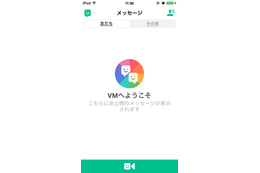 ループ動画アプリ「Vine」、メッセージ機能を追加 画像