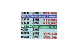 【増田タワシの価格ウォッチ】160GB以上の2.5インチHDDをチェック 画像