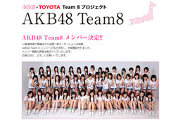 AKB48の新チーム「8」に早くも暗雲? プリクラ画像などプライベートが続々流出か 画像