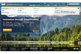 SAP、アジア地域初のデータセンターを東京・大阪に開設 画像