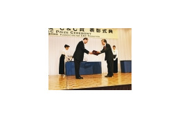 NEC C&C財団が2007年度「C&C賞」受賞者を発表〜低損失光ファイバーの研究など2グループ4名に 画像