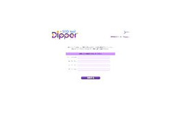 セプテーニ、SEO診断ツール「Dipper（ディッパー）」ベータ版の無料提供を開始 画像