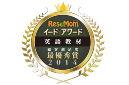 英語教材アワード、「スピークナチュラル」が1位……目的別・用途別では? 画像