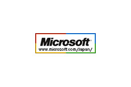 マイクロソフト、「Search Server 2008 Express」を無償提供〜エンタープライズサーチ製品群を拡充 画像