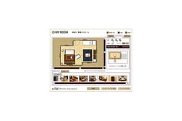インテリアを配置して自分の部屋をサイト上でバーチャルレイアウト! 画像