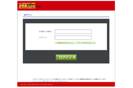 「お名前.com」を騙るフィッシングが出現……不審メールが不特定多数に流通 画像