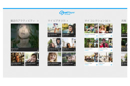 異なるデバイス間で動画を共有できる「RealPlayer Cloud」日本語版が配信開始 画像