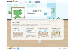 NTT Com、ブラウザ間チャット「WebRTC Chat on SkyWay」を無償提供……WebRTCを国内初活用 画像