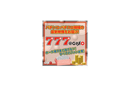 パチンコ・パチスロ最新機種を紹介〜GyaO新番組「777@GyaO」 画像