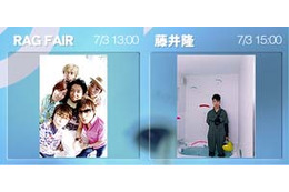 RAG FAIRと藤井隆が7/3スペイン坂に登場〜13時よりライブ中継 画像