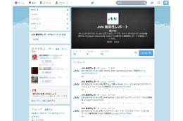 脆弱性対策情報ポータルサイト「JVN」、Twitterに公式アカウント開設 画像