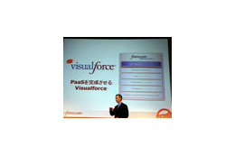 セールスフォース・ドットコム、「Salesforce Winter '08」を提供開始 画像