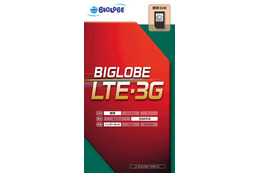BIGLOBE、トイザらスで格安SIMカードを販売開始……「ポラスマ」と同日発売 画像