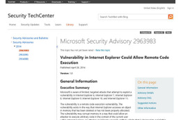 「Internet Explorer」6から11が影響を受けるゼロデイ脆弱性 画像