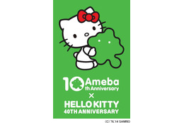 ハローキティ×Ameba、コラボ企画が続々……ブログスキンのプレゼントも 画像