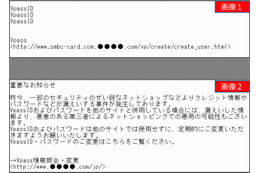 「三井住友カード」を騙るフィッシングが出現……5月1日時点でも稼働中 画像