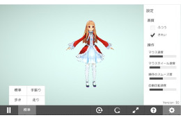 立体投稿共有って何? 「ニコニ立体」が5月2日にスタート 画像