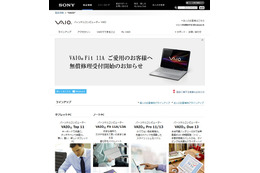 ソニー、PC事業を新会社「VAIO」に正式譲渡 画像