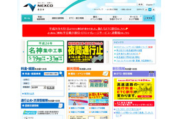 NEXCO西日本、SDNを活用した基幹ネットワークを構築……災害対応を強化 画像