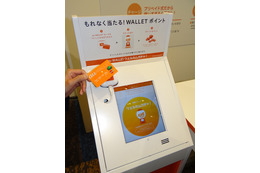 KDDI、プリペイド型電子マネーサービス「au WALLET」を正式スタート 画像