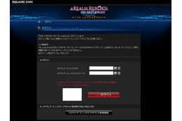 「FINAL FANTASY XIV」を騙るフィッシングサイトを確認 画像