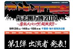 ももクロ、金爆、きゃりー、そして森高も！　「氣志團万博2014」出演アーティスト第1弾 画像
