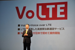 ドコモ、「VoLTE」による通話サービスを6月より提供開始……国内キャリア初 画像