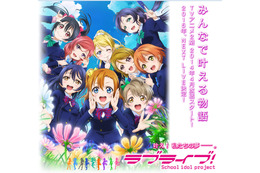 人気アニメ「ラブライブ!」に盗作疑惑……海外ドラマ「glee」と酷似していると指摘 画像
