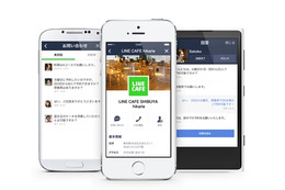 ビジネスアカウント「LINE＠」、無料プランの提供を開始……新機能「LINEお店トーク」も利用可能に 画像