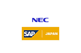 NECとSAPジャパン、SAPコンサル育成や統合基盤「SAP NetWeaver」を使った製造業向け協業を強化 画像