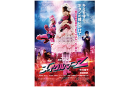 しょこたん、主演映画『ヌイグルマーZ』BD/DVD化に感激! 「夢が永遠の結晶に!」 画像