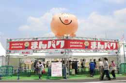 あなたの「食べたい」にこたえる! フードフェス『まんパク』 画像