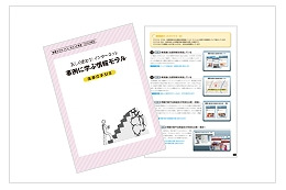 グリー、情報モラル教材「事例に学ぶ情報モラル」2014年度版を配布 画像