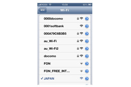 大規模災害時に、公衆無線LANを無料開放……SSIDは「00000JAPAN」 画像