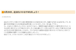 すき家ストライキ……ゼンショーユニオンFPTは見直し呼び掛け、ちば合同労組は決行へ 画像