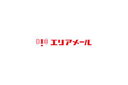 NTTドコモ、携帯電話で「緊急地震速報」が受信可能な『エリアメール』を提供開始 画像