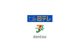 テレビとネットと実店舗が連動する次世代ショッピングポータル「日テレ7」が2008年4月スタート 画像