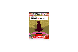 舞妓さんと神経衰弱で勝負!〜「舞妓Haaaan!!!」ブログパーツ 画像